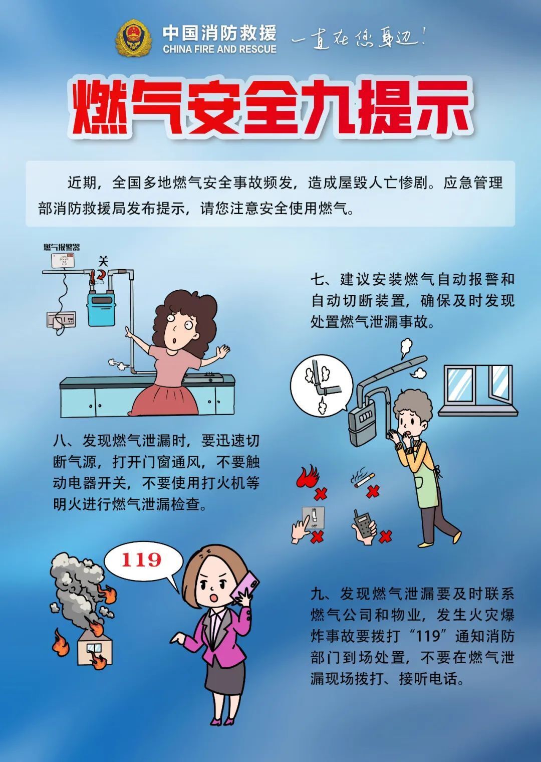 8月3日上午江西九江一小區煤氣罐泄漏！現場氣味刺鼻...