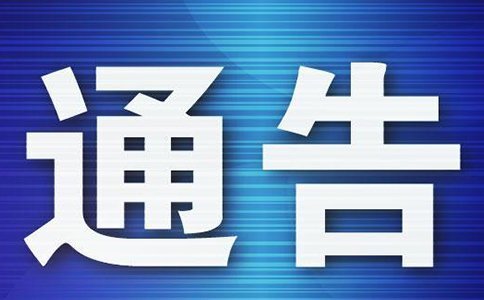 物聯網與智慧燃氣概述