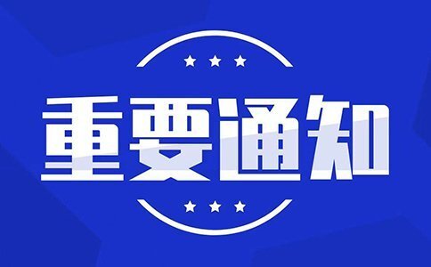 福建省城鎮燃氣發展規劃（2023-2025年）重點任務中特別提出——推動智慧燃氣發展-中科蓋思-智慧燃氣方案服務商-燃氣數字化問題解決專家