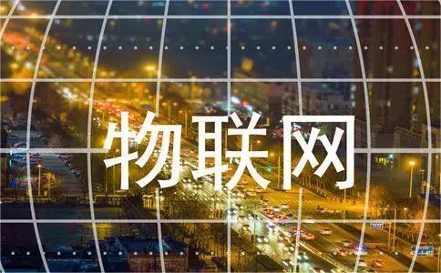 新技術應用展望-物聯網技術應用-中科蓋思-智慧燃氣方案服務商-燃氣數字化問題解決專家