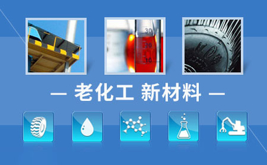 新材光芒 化工VI策劃中的品牌新形態(tài)與材料美學
